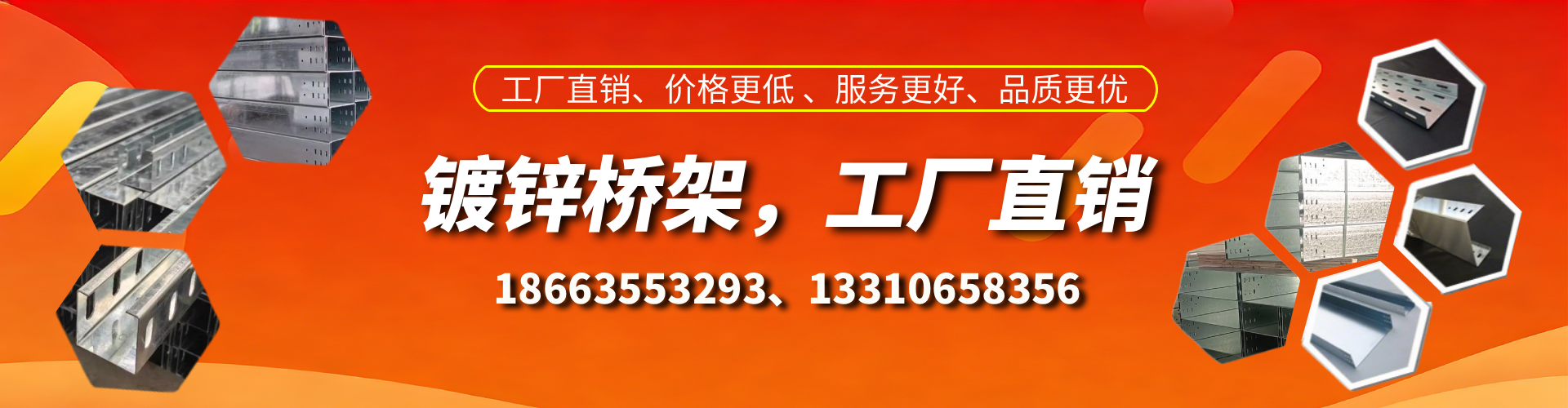 庆阳镀锌桥架厂家